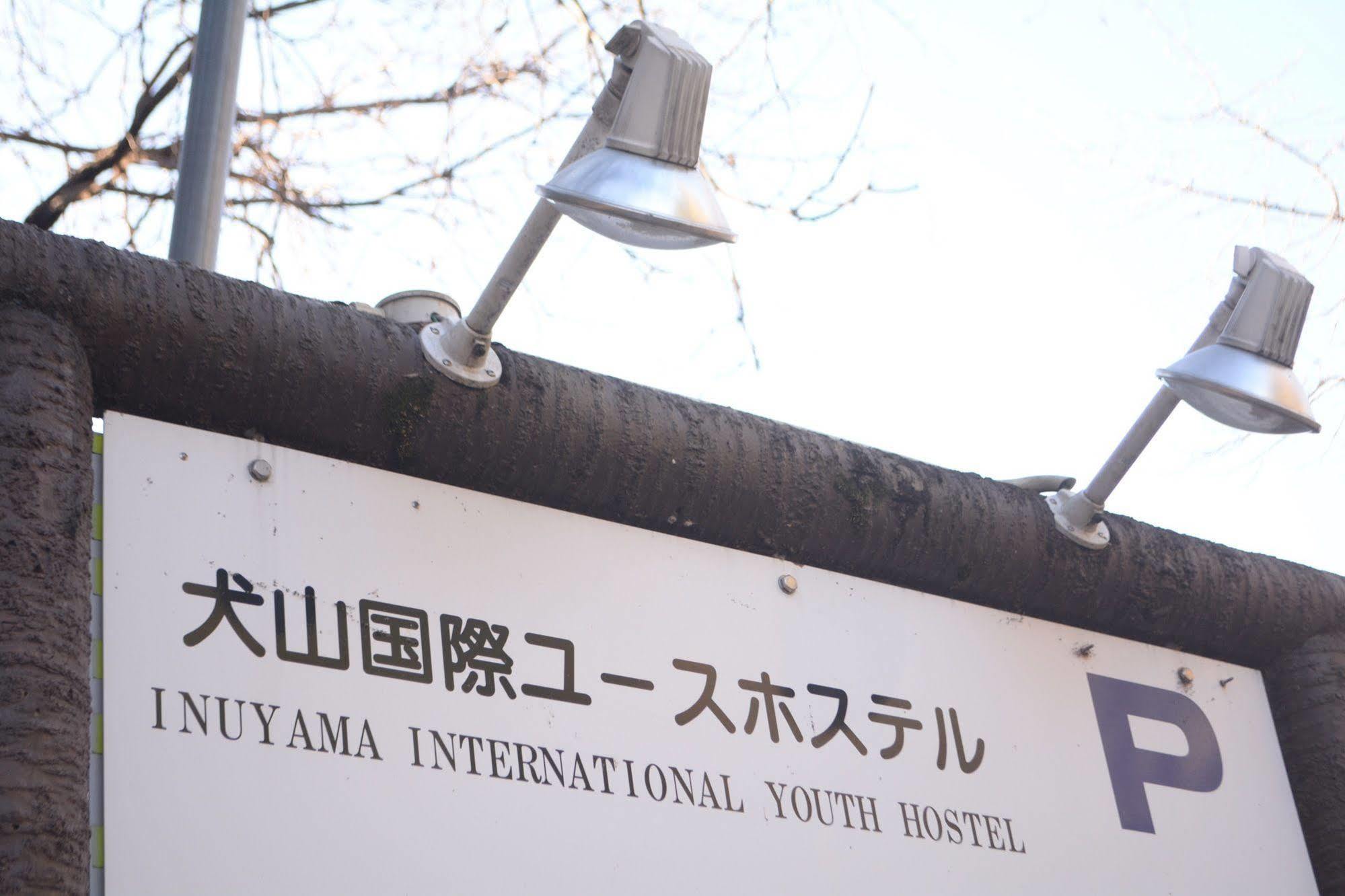 Inuyama International Youth Hostel Екстер'єр фото